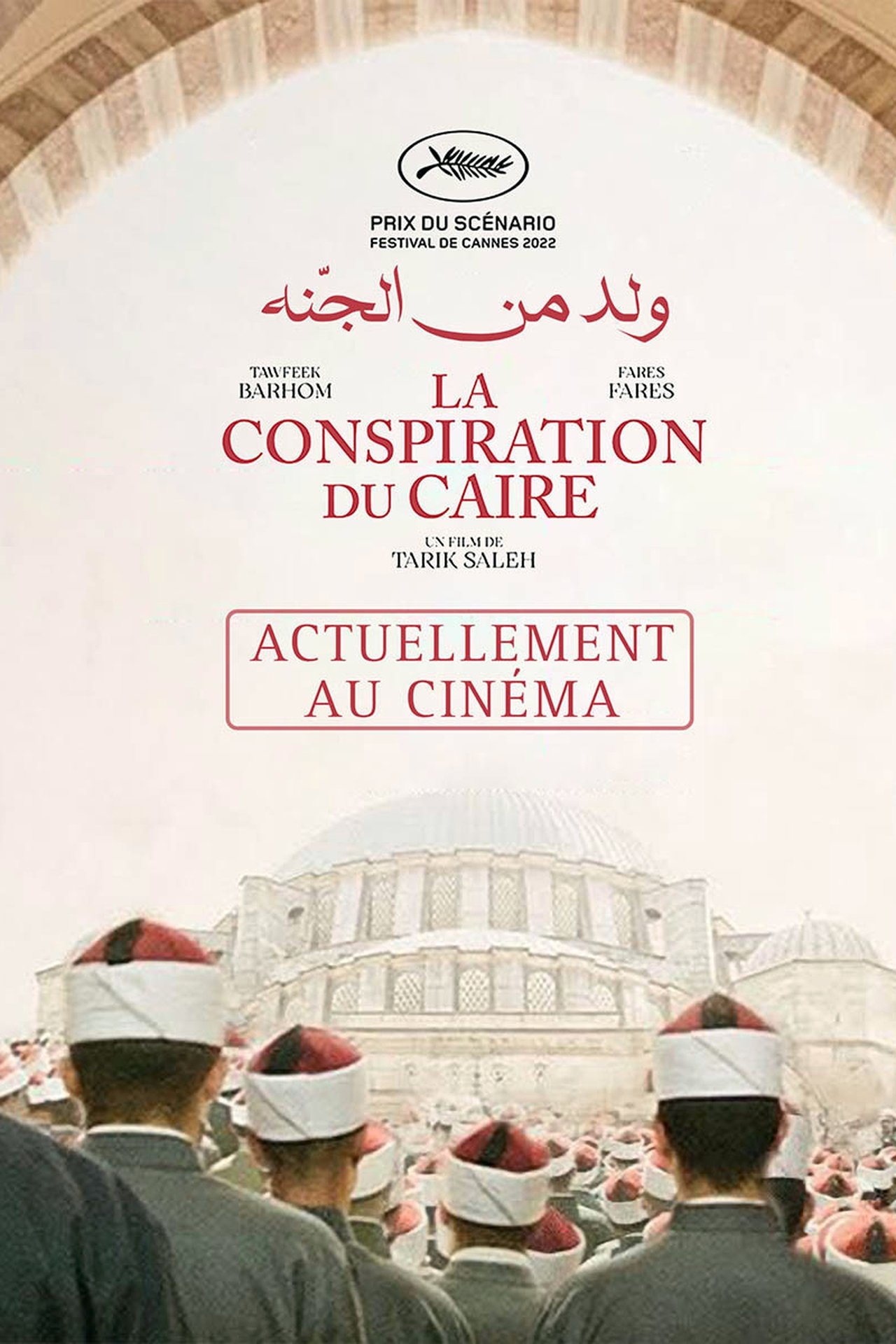 مشاهدة فيلم Cairo Conspiracy مترجم بدون اعلانات - بوستر