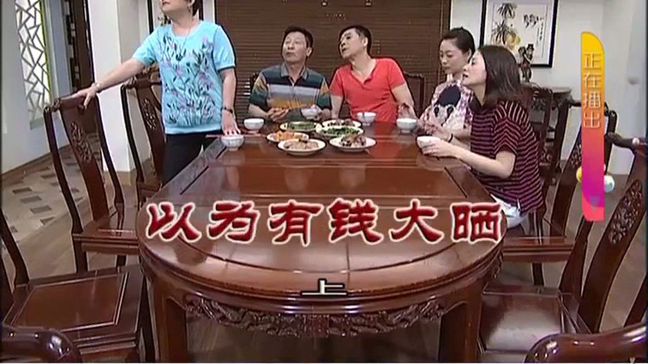 外来媳妇本地郎 — Épisode 3219