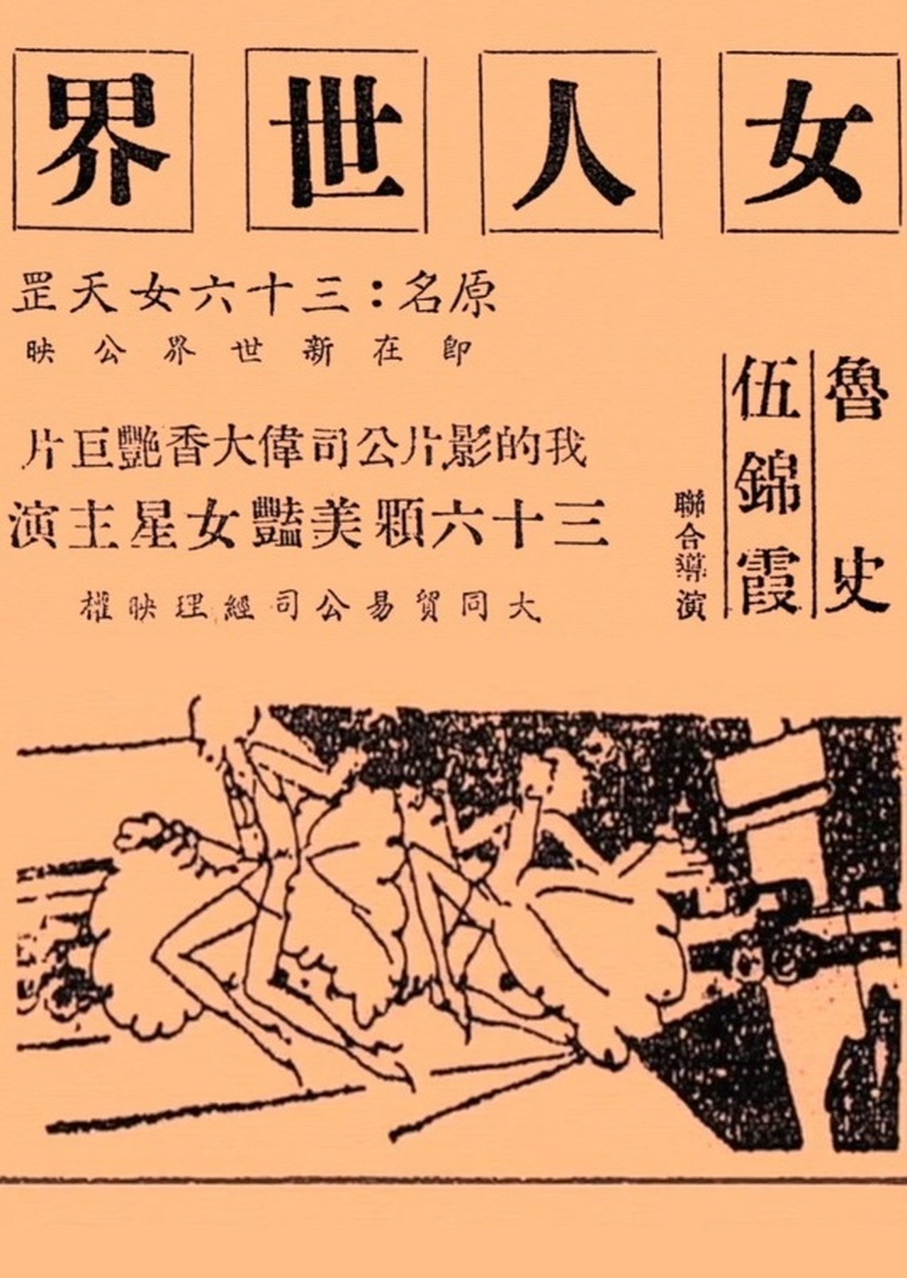 女人世界 女人世界