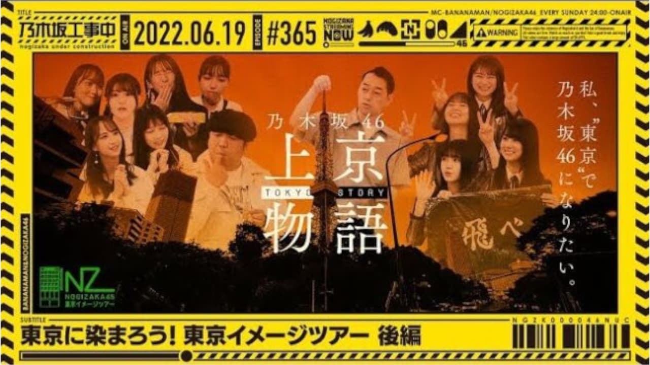 Nogizaka Under Construction - Season 8 Episode 24 : Members who moved to Tokyo tour the city pt2