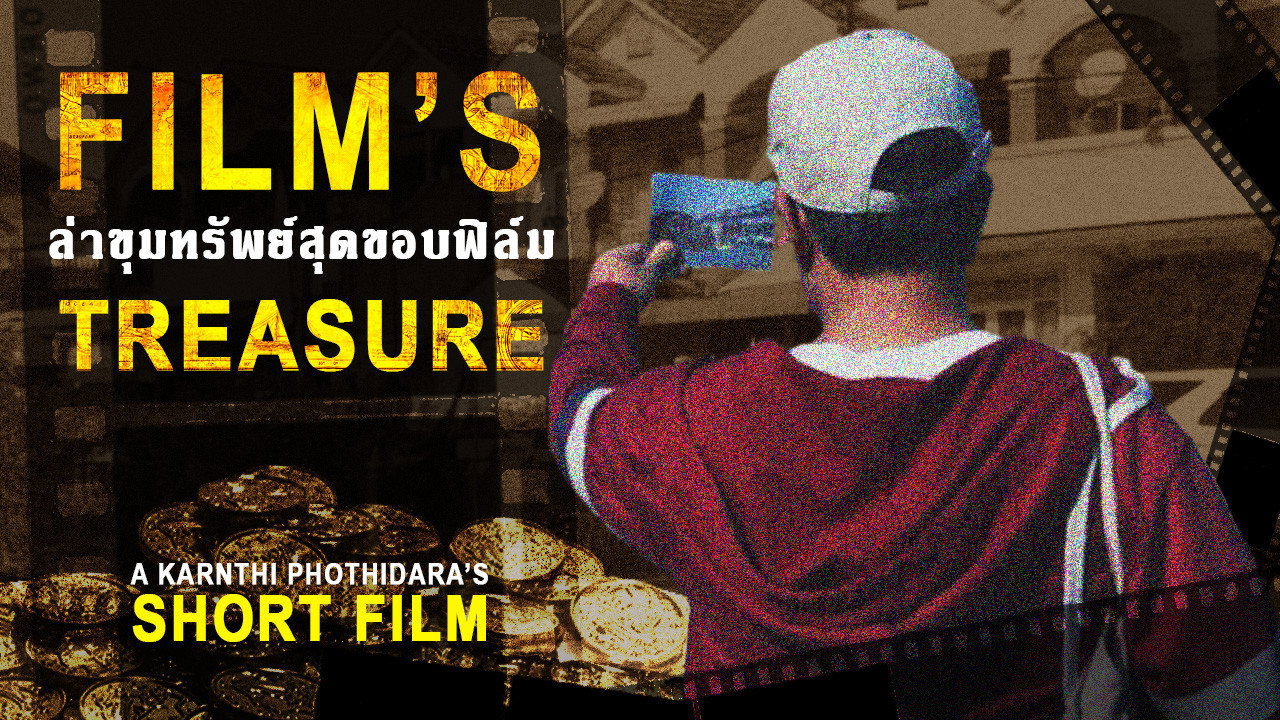 Film's Treasure still 11