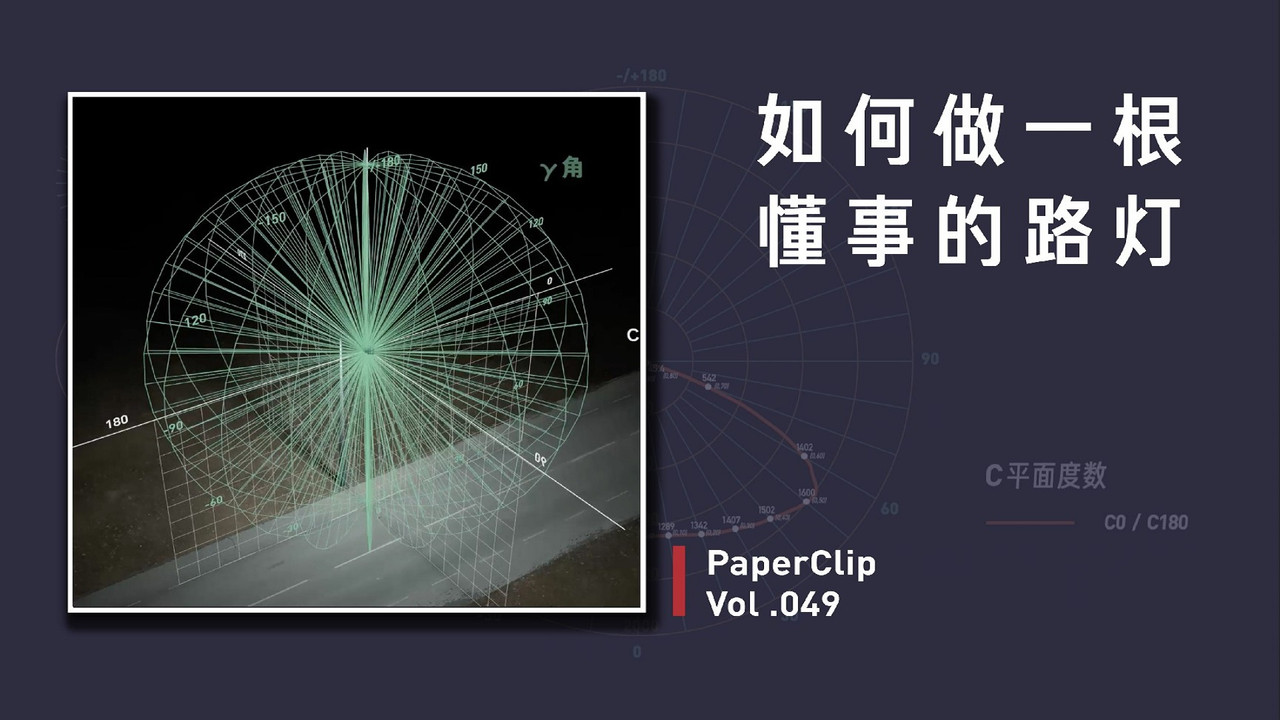 回形针PaperClip — Épisode 49