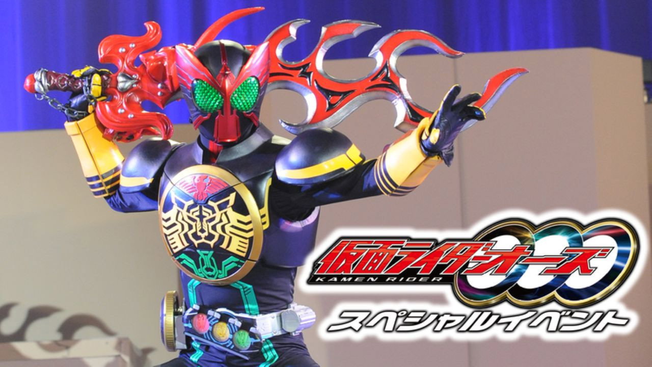 仮面ライダーOOO(オーズ)スペシャルイベント