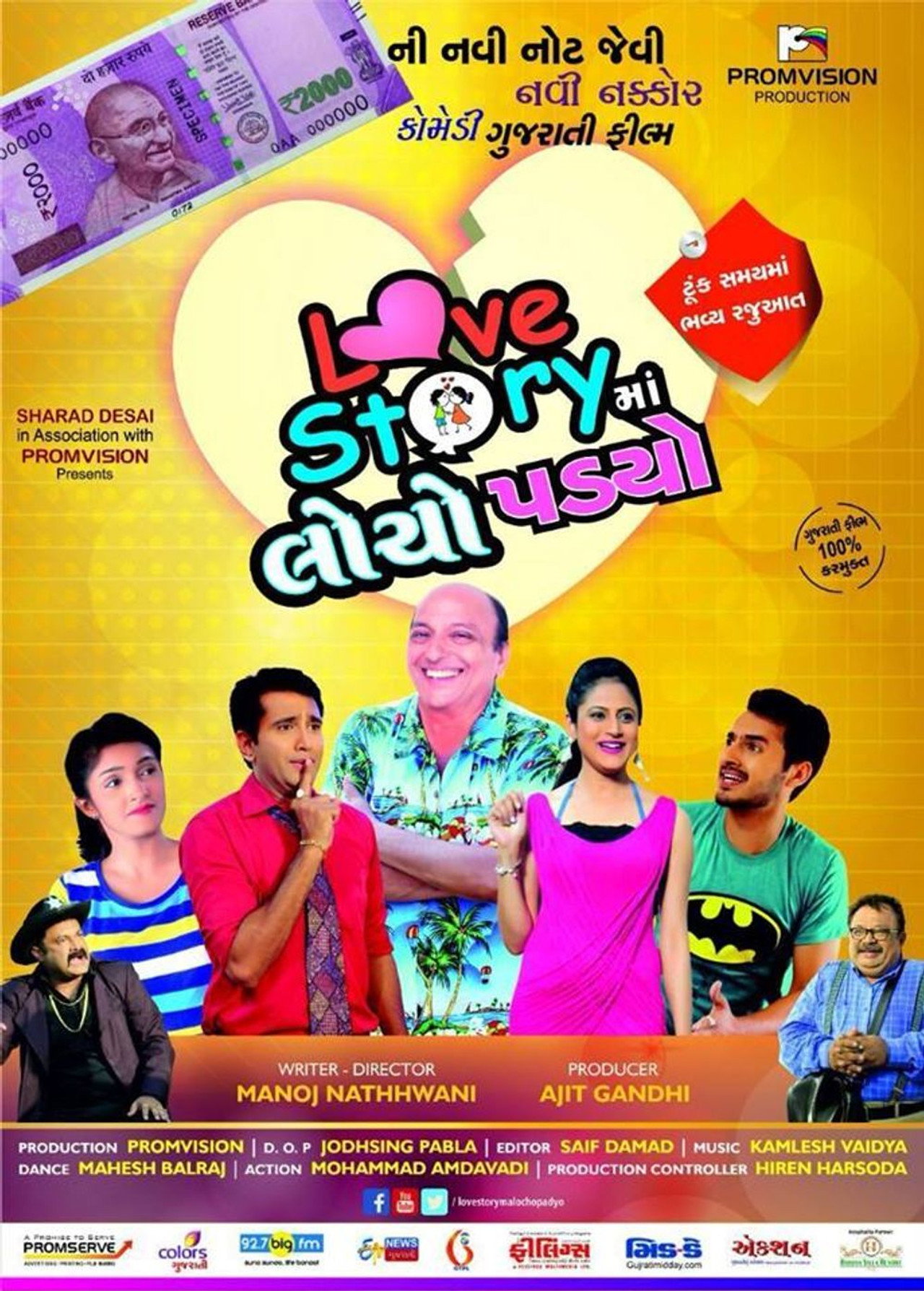 Love Story Ma Locho Padyo Backdrop