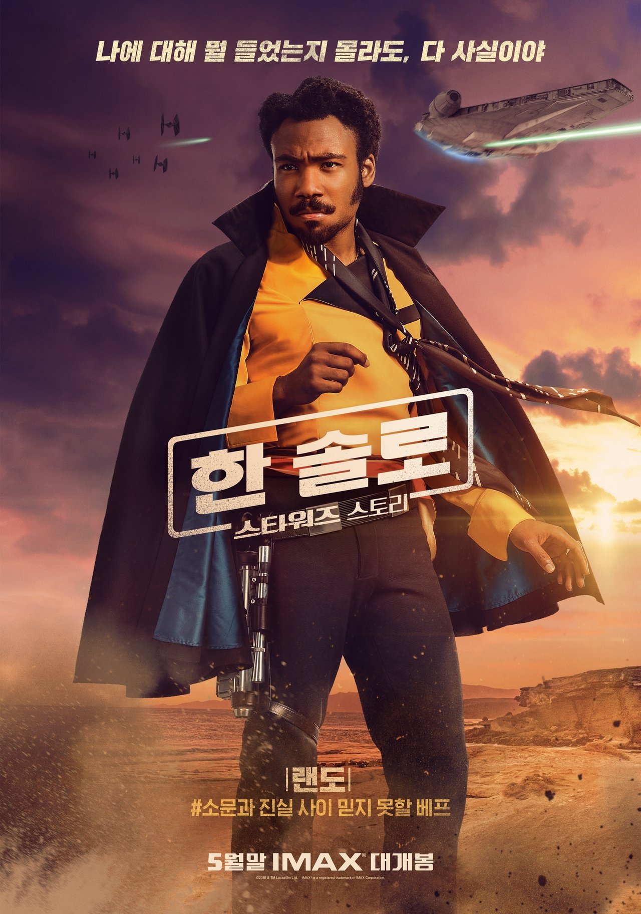 solo a star wars story solo a star wars story