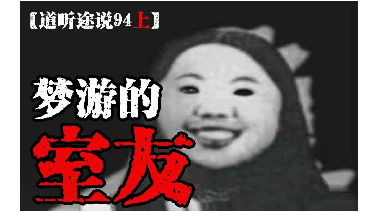 道听途说 - Season 1 Episode 134 : Episode 134