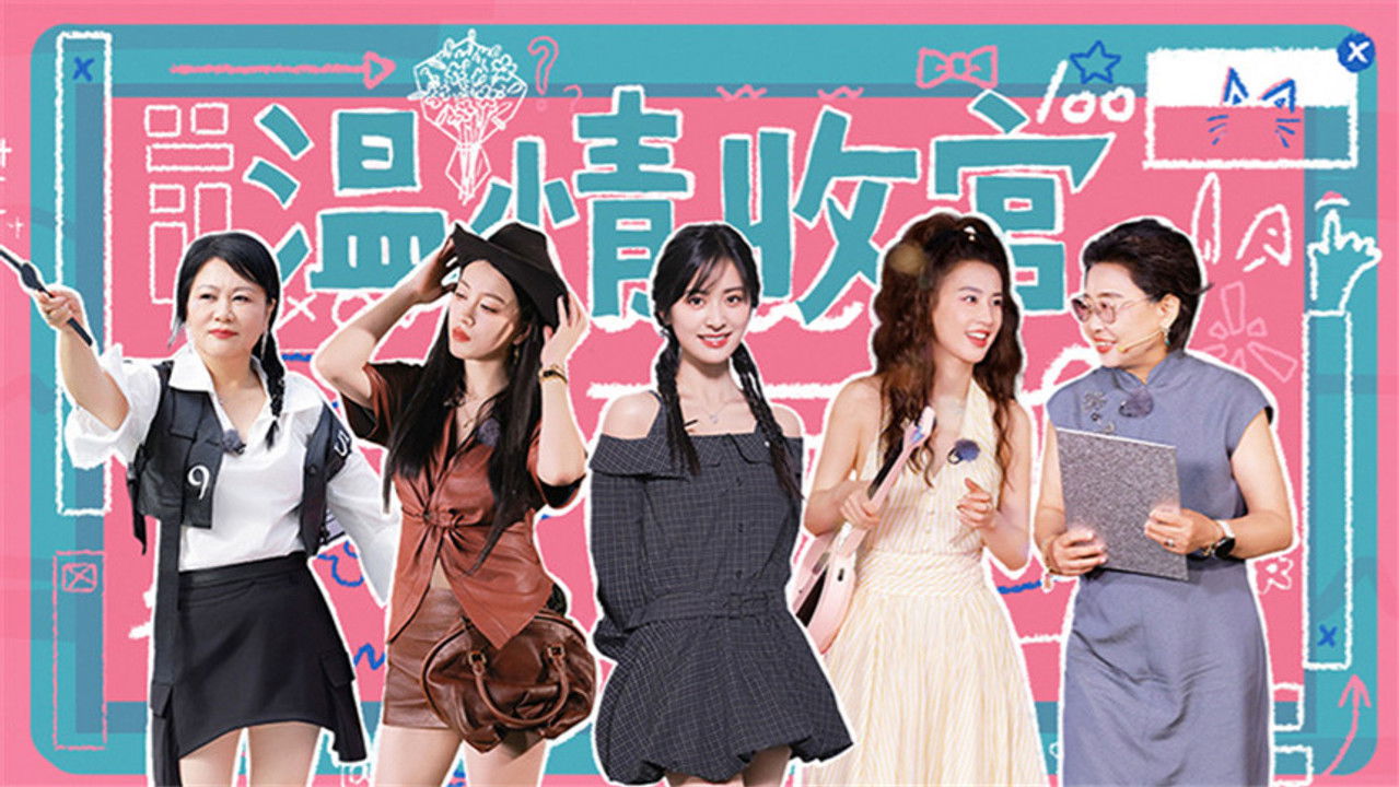 是女儿是妈妈 — Épisode 12
