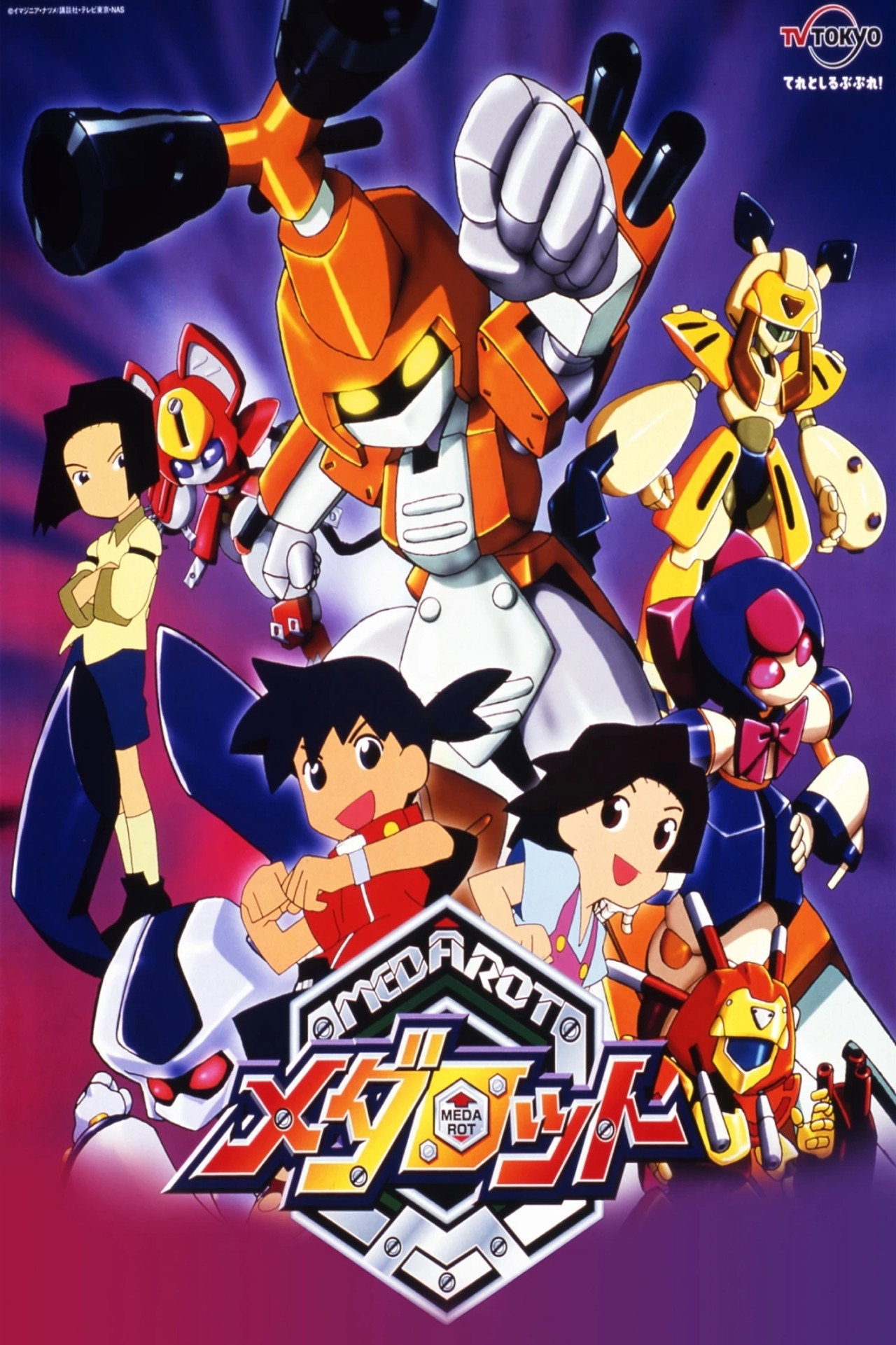 Medabots affisch