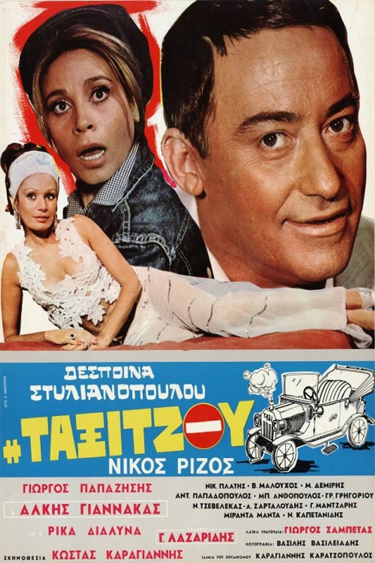 The Taxi Driver