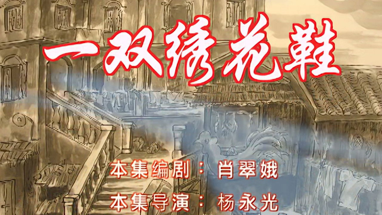 七十二家房客 — Épisode 25