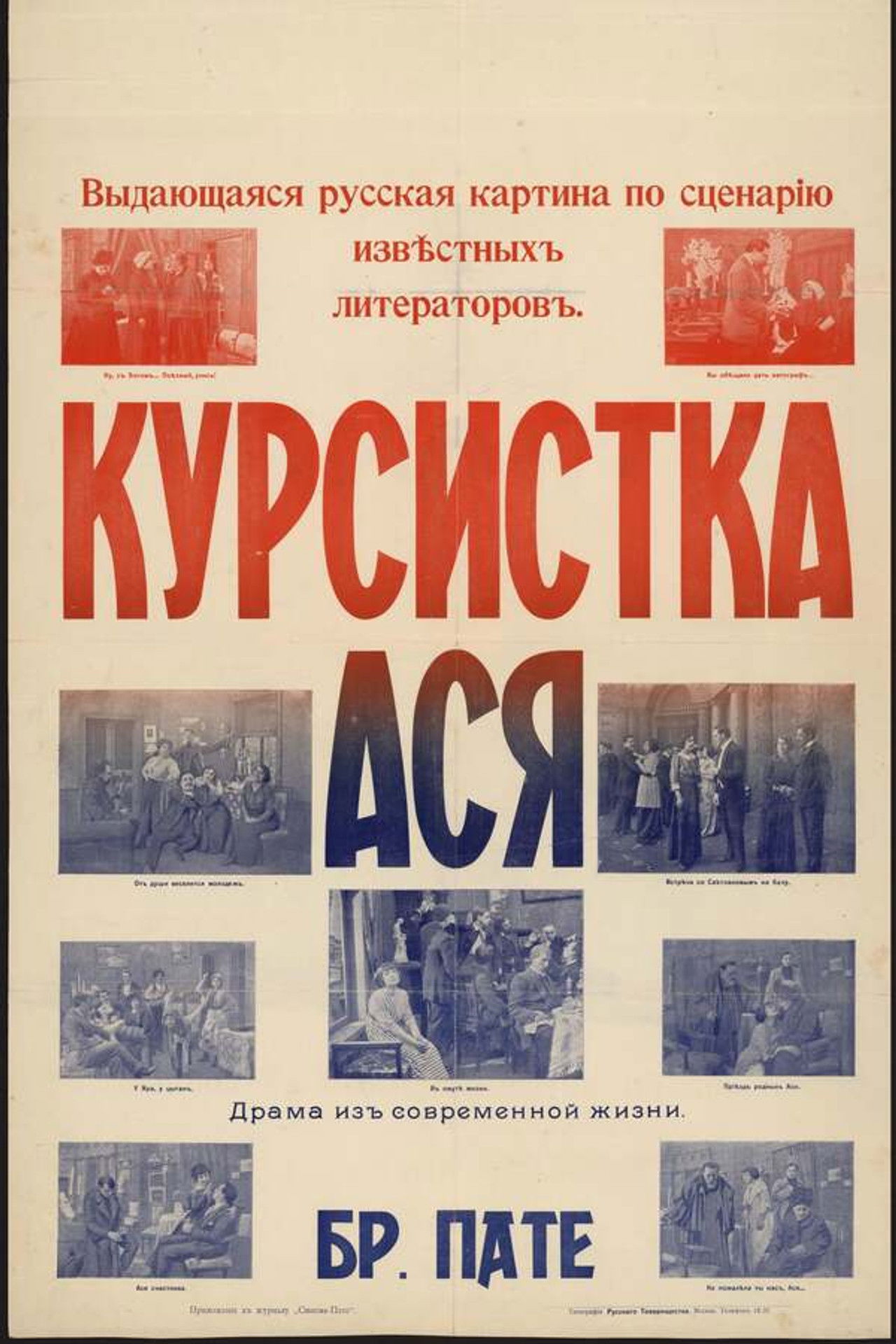 Asya The Student Backdrop