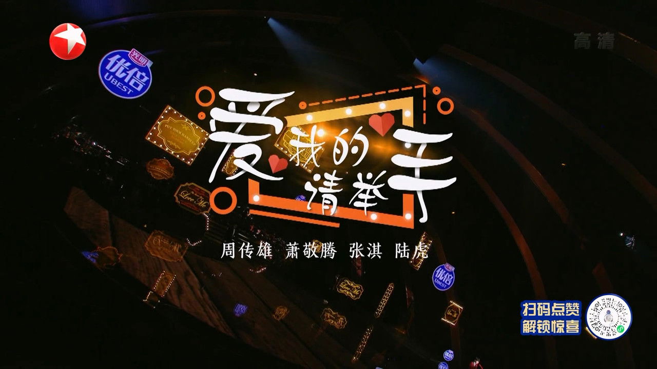 我们的歌 — Épisode 7