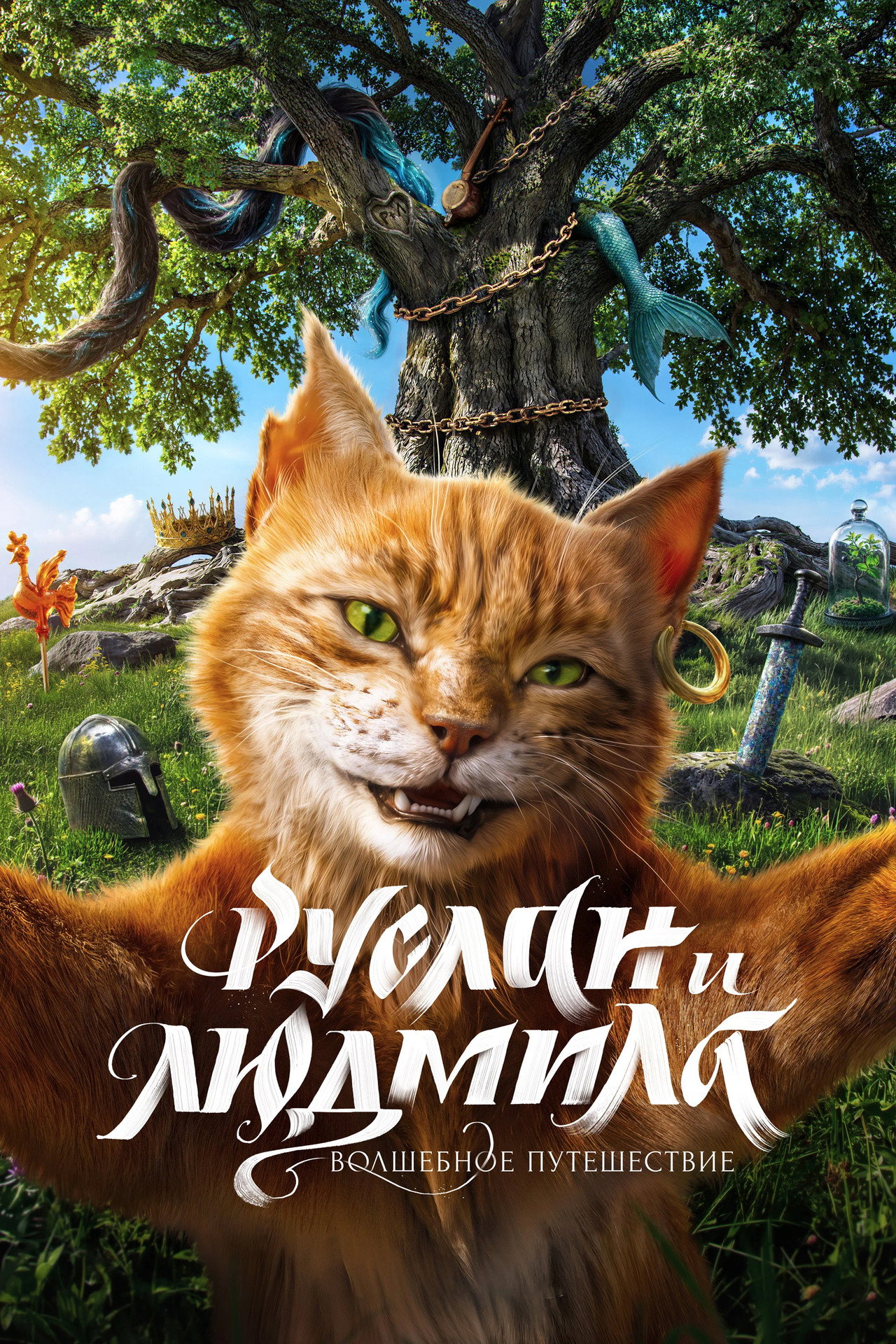 Ruslan and Ludmila: A Magical Journey