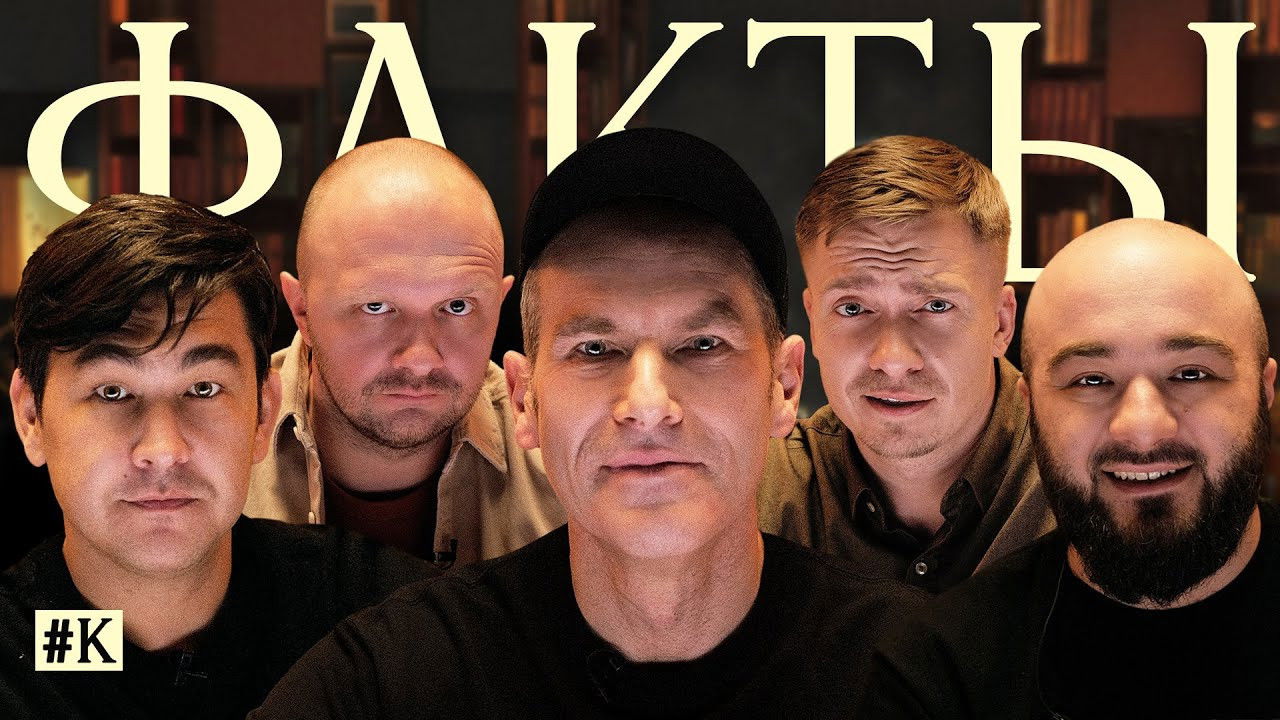 Факты — Épisode 3