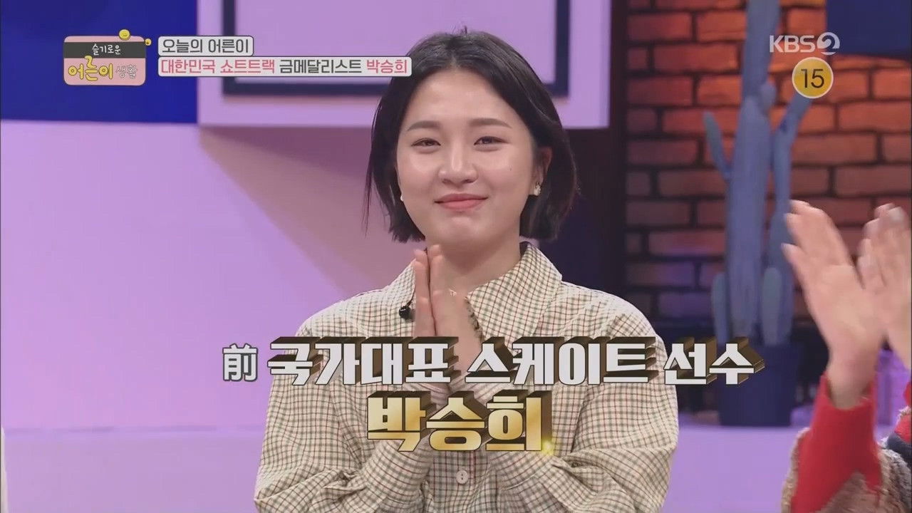 슬기로운 어른이 생활 — Épisode 6