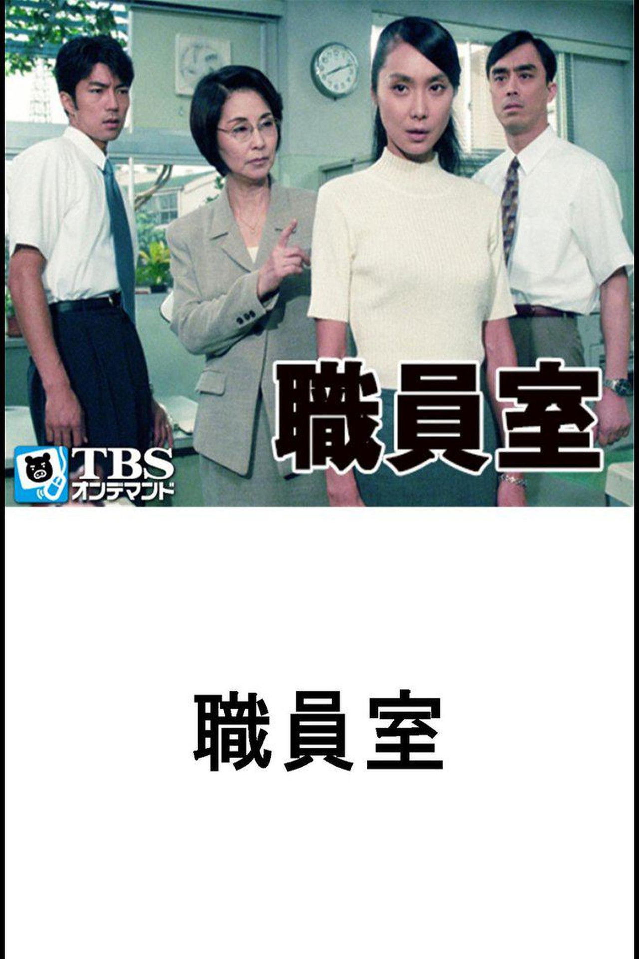 Zyra e stafi backdrop