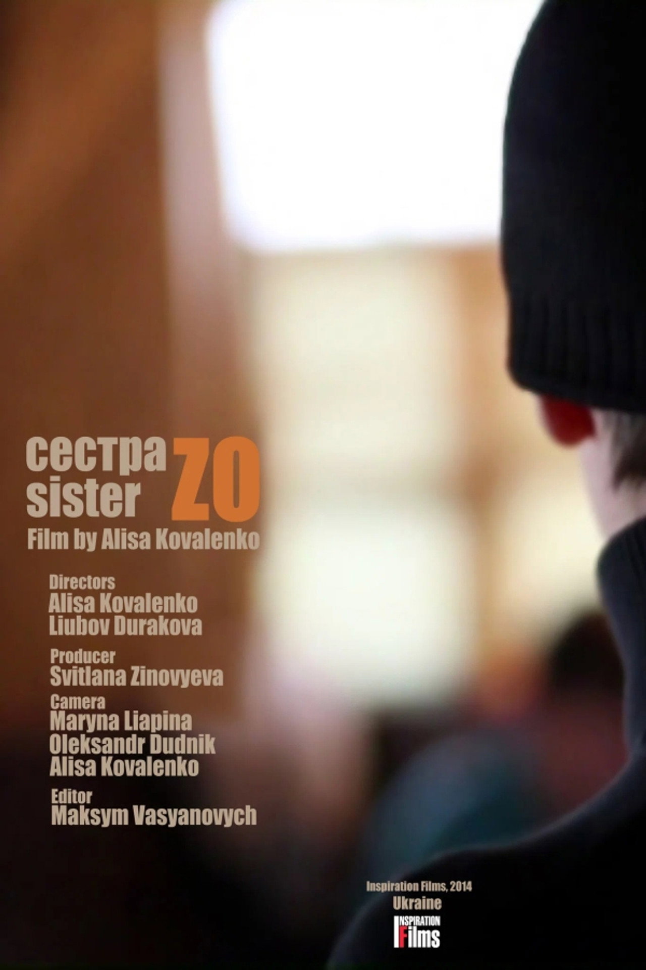 Сестра Zo filmaffisch