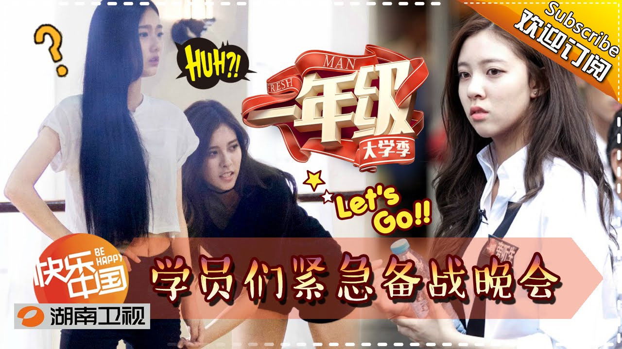 一年级 — Épisode 3