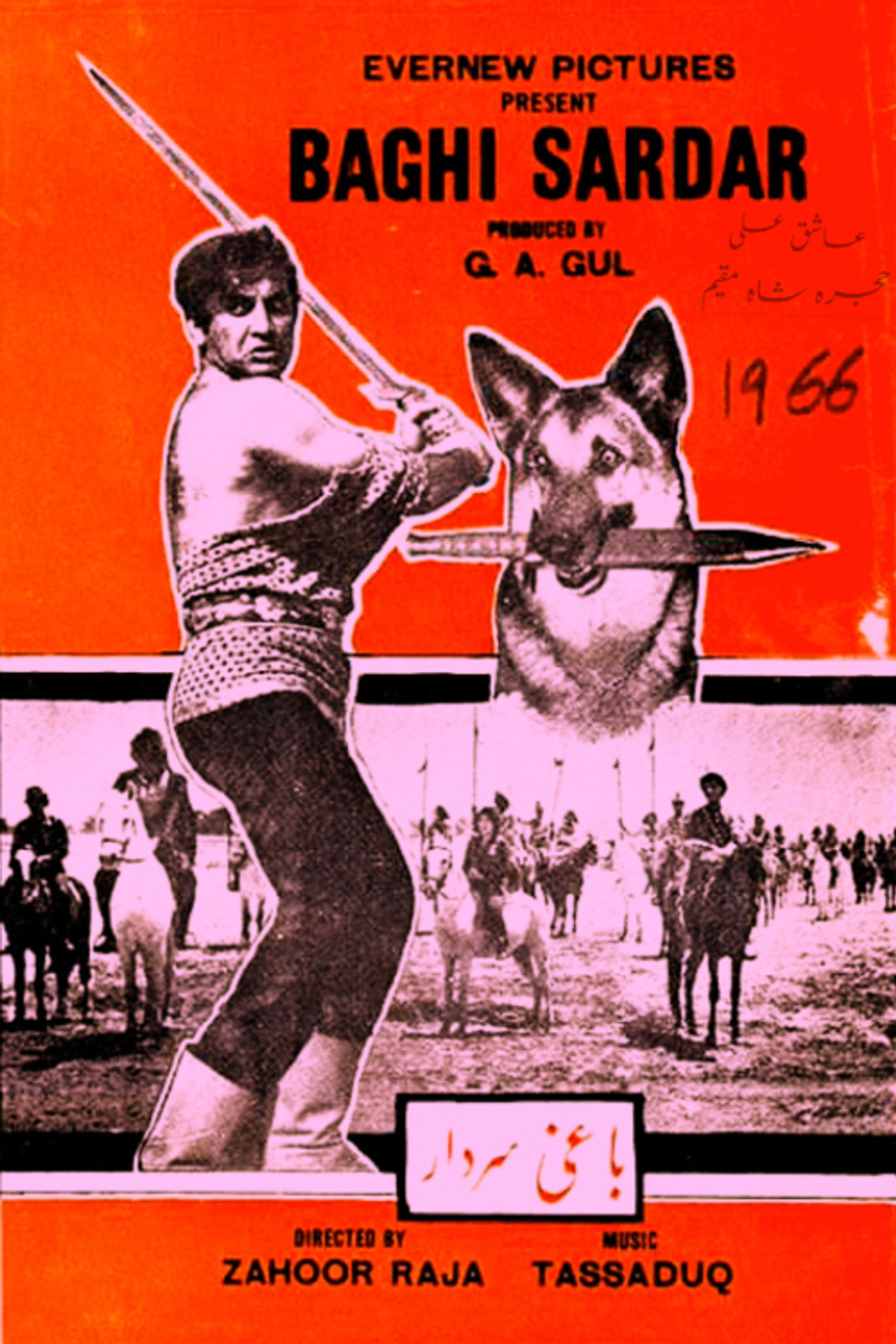 Baghi Sardar Backdrop