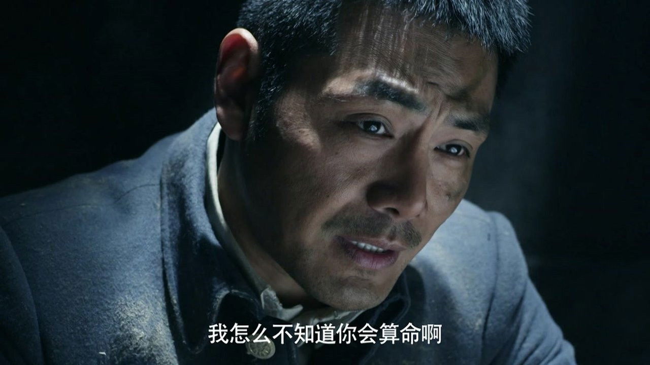 回马枪 — Épisode 16