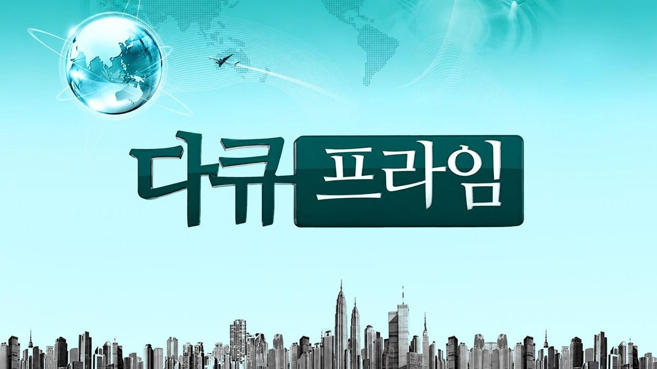 Szenenbilder (Koreanisch)
