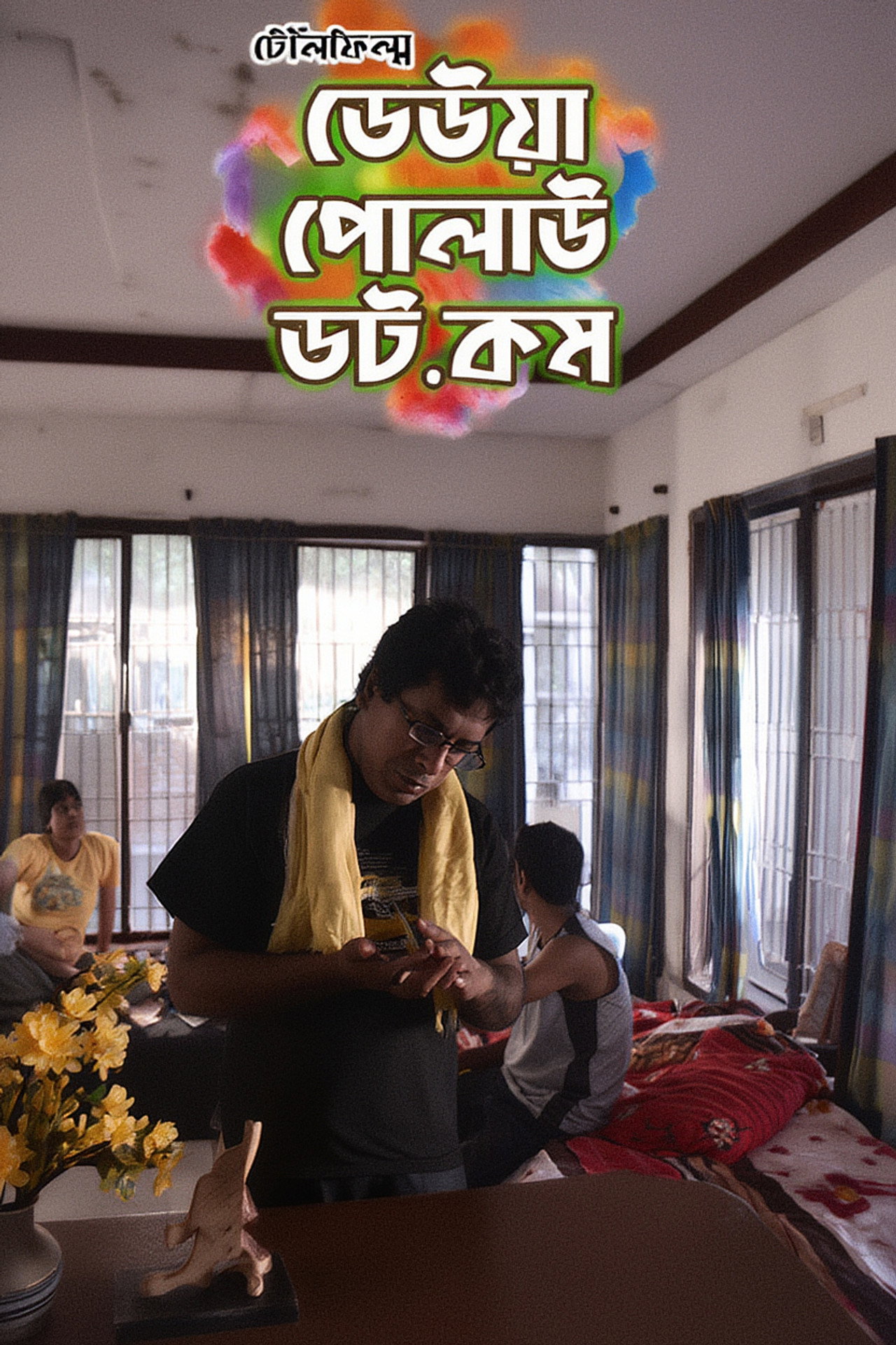Deuwa Polao Dot Com