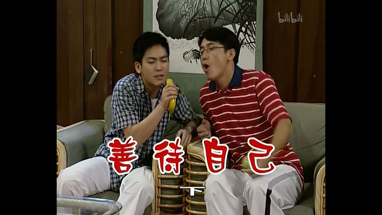 外来媳妇本地郎 — Épisode 348