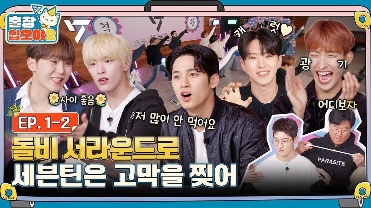 The Game Caterers 2 x SEVENTEEN 1-2