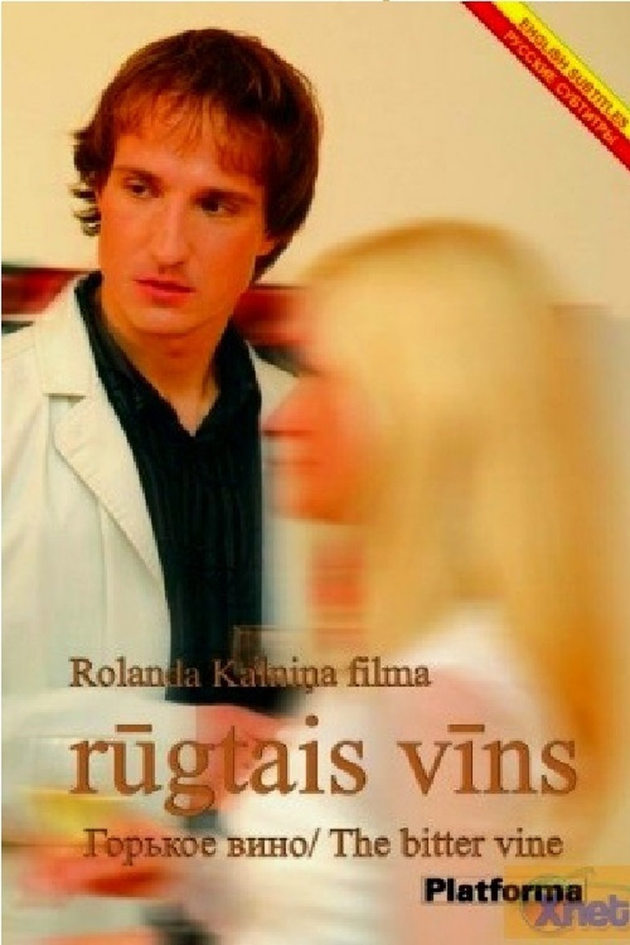 Rūgtais vīns Rūgtais vīns