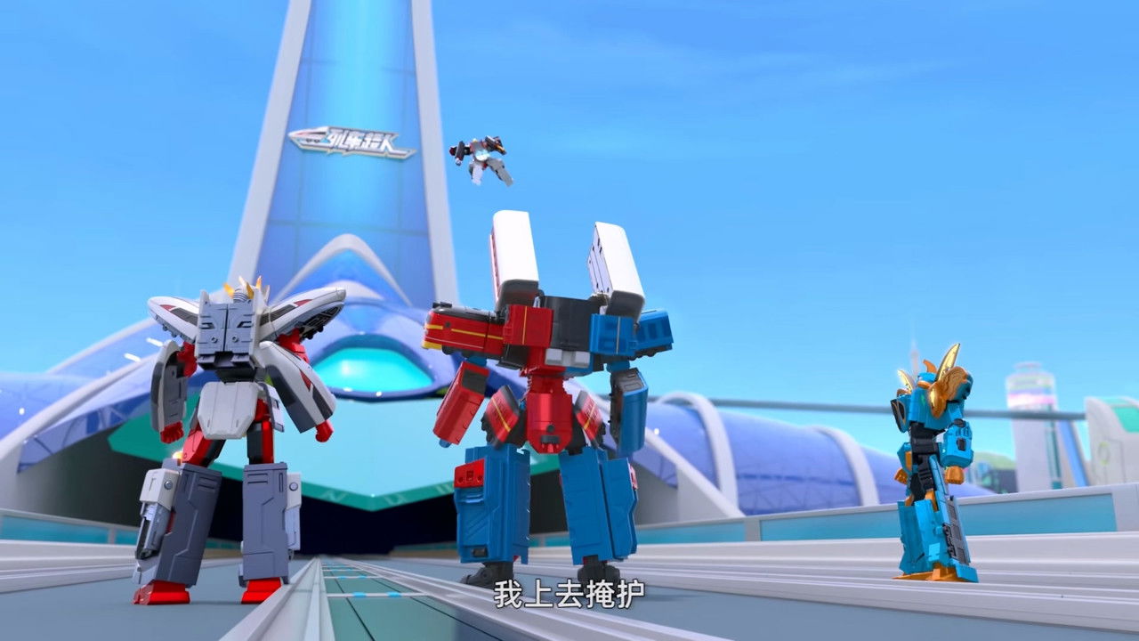 列车超人 — Épisode 11