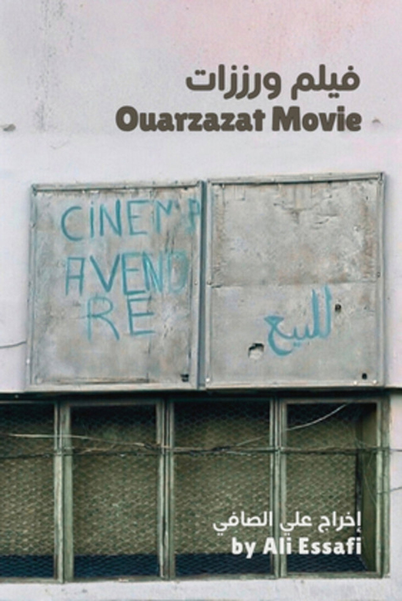 فيلم ورززات filmaffisch