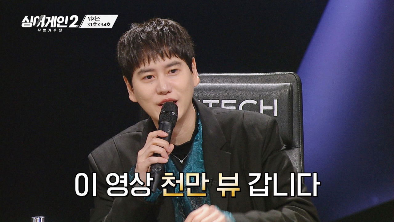 싱어게인 — Épisode 5