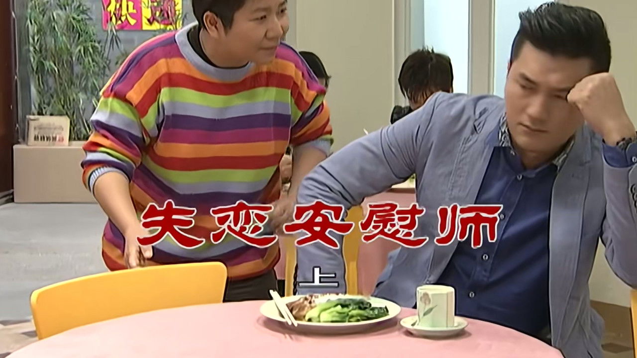 外来媳妇本地郎 — Épisode 2782