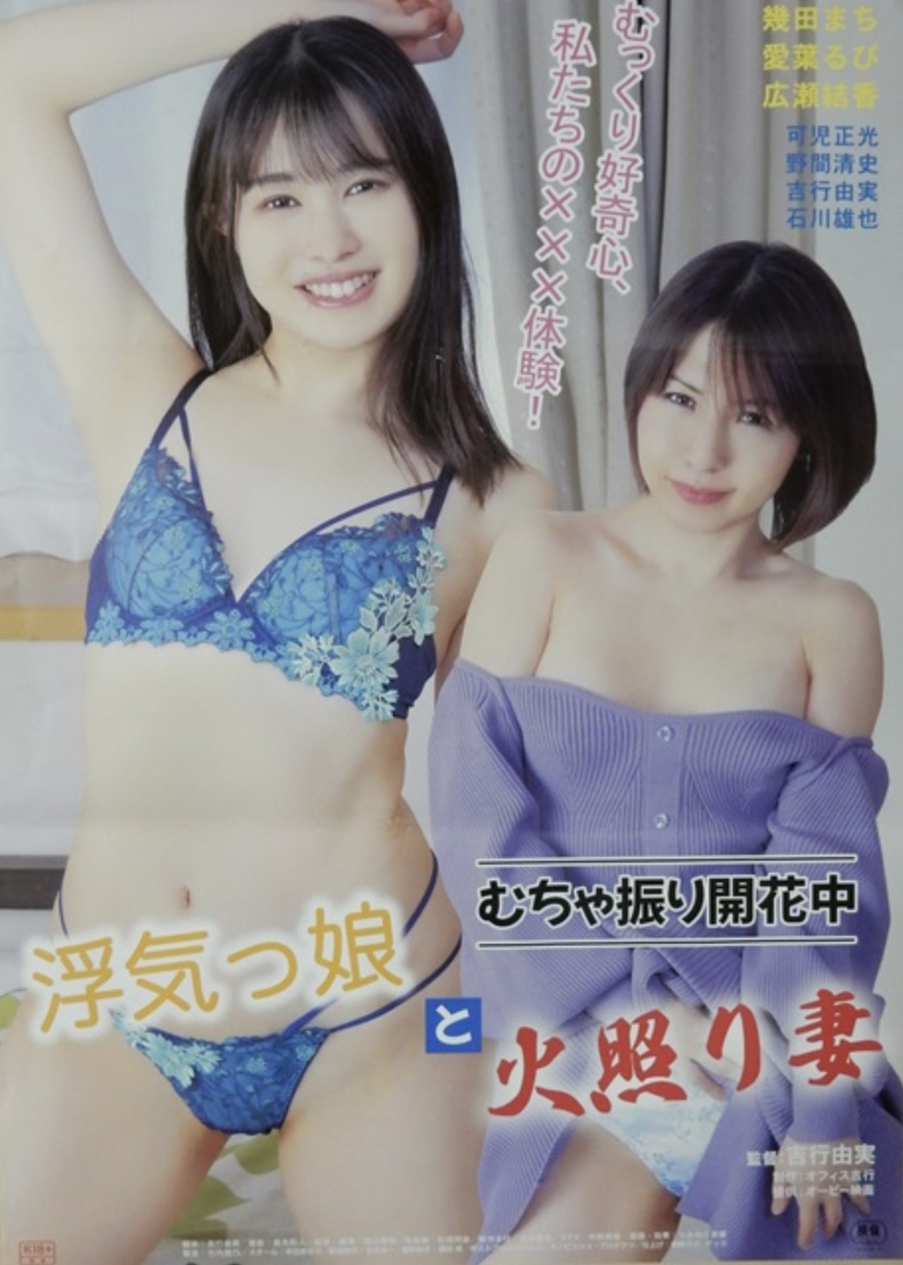 むちゃ振り開花中 浮気っ娘と火照り妻 むちゃ振り開花中 浮気っ娘と火照り妻
