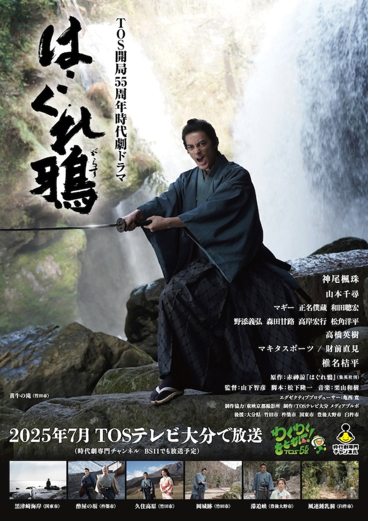 はぐれ鴉