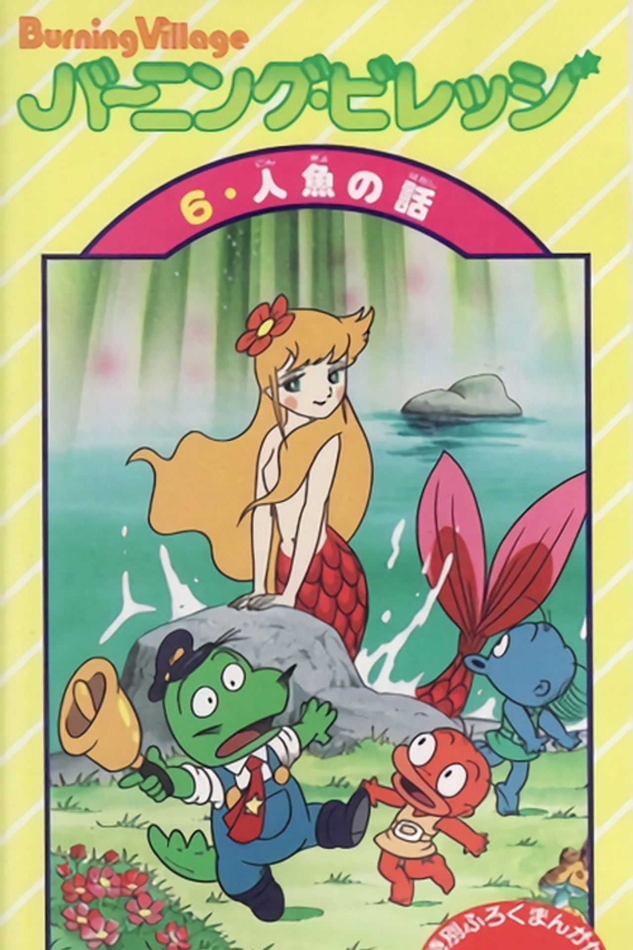 Fshati i Ndizur backdrop