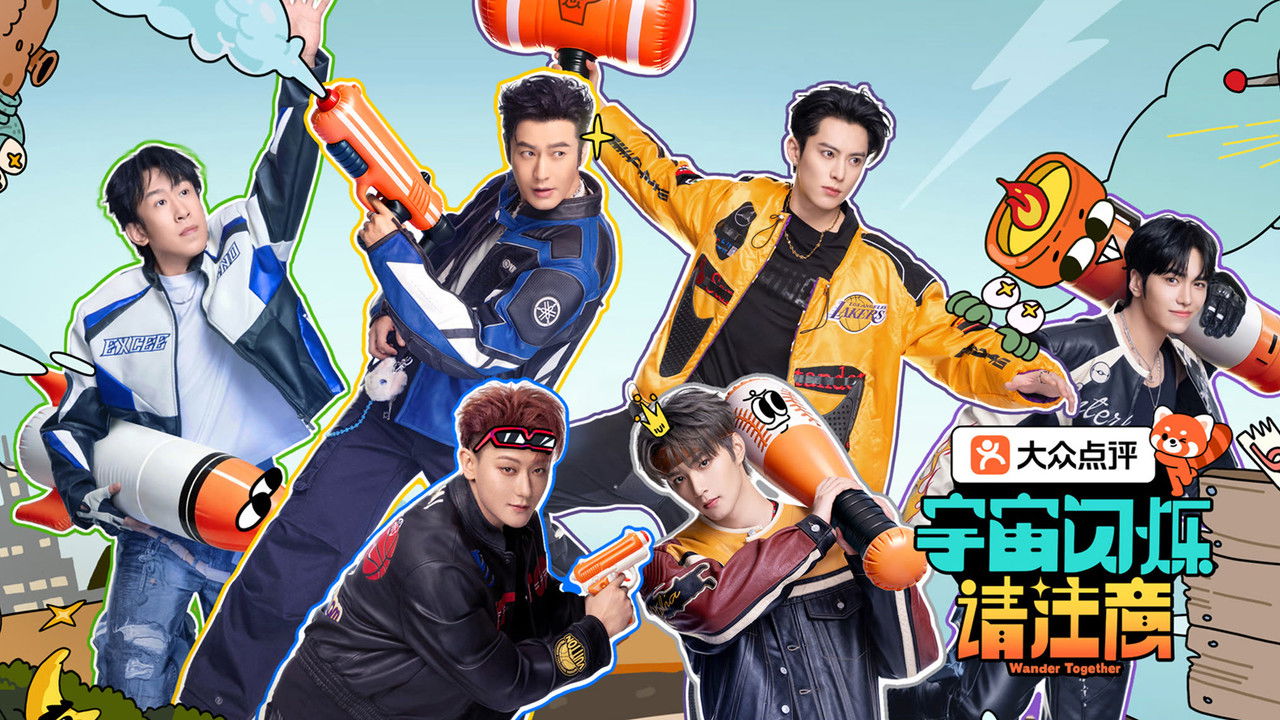 Wander Together official wallpaper