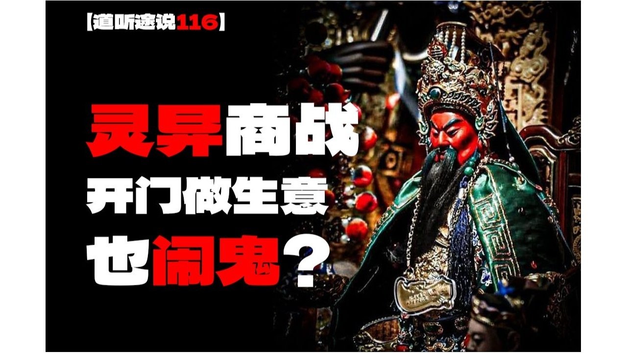 道听途说 - Season 1 Episode 175 : Episode 175