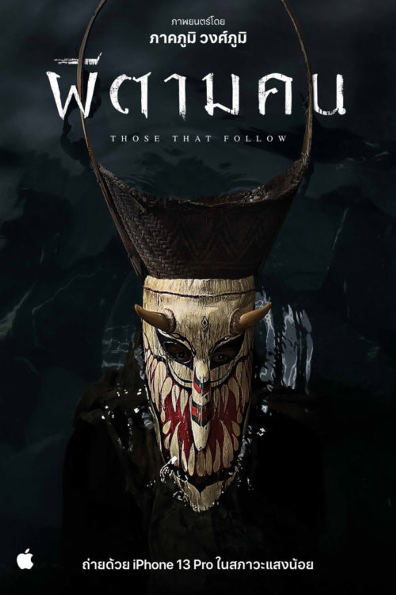 Those That Follow Backdrop