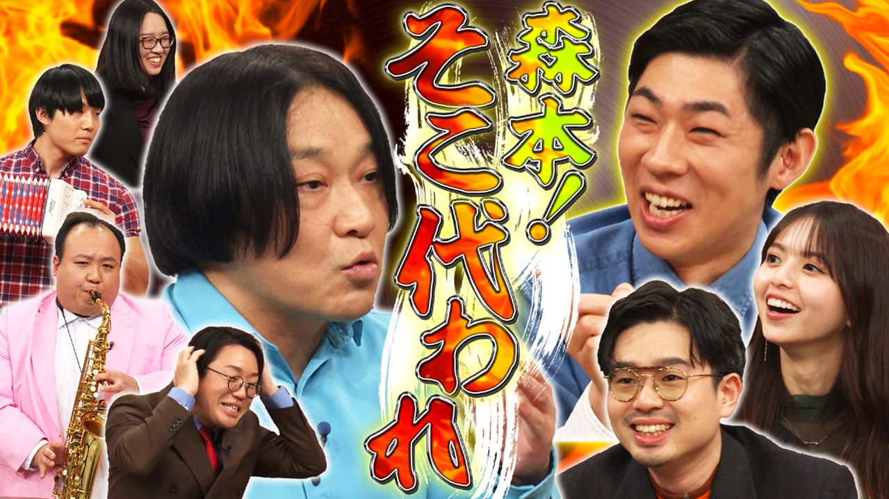 ハマスカ放送部 — Épisode 8