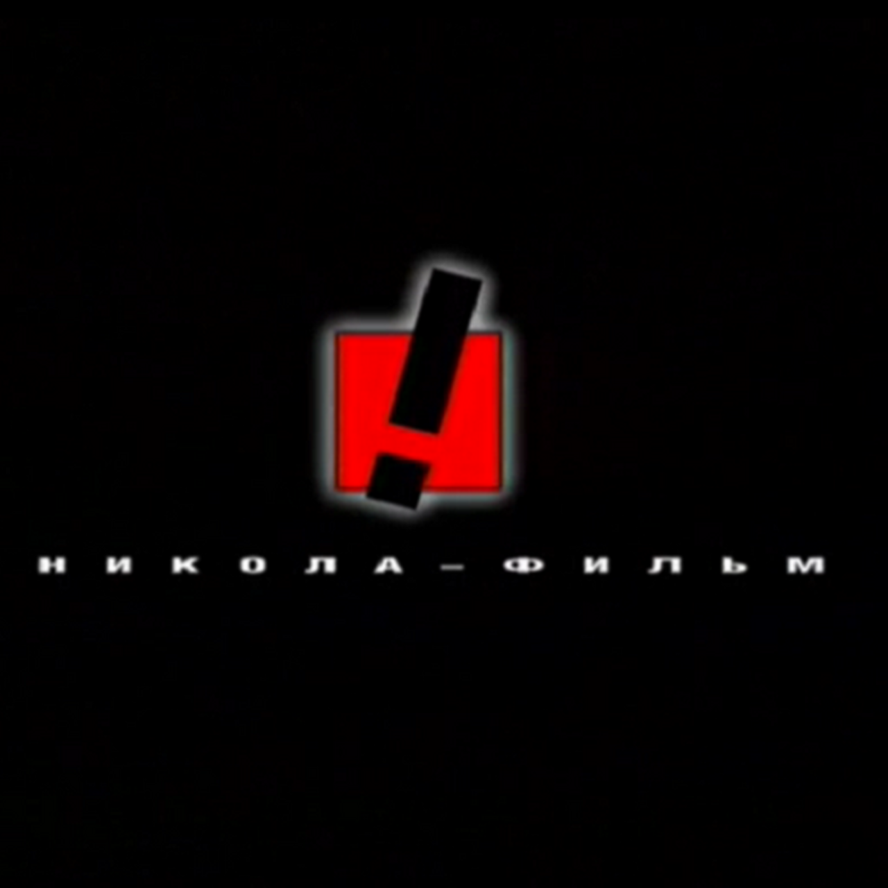 Nikola Film