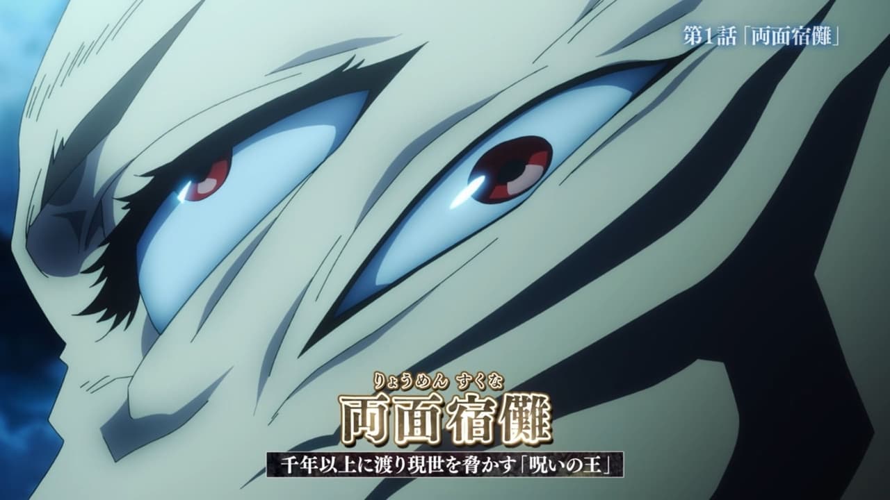Jujutsu Kaisen - Season 0 Episode 1 : New Year's Special