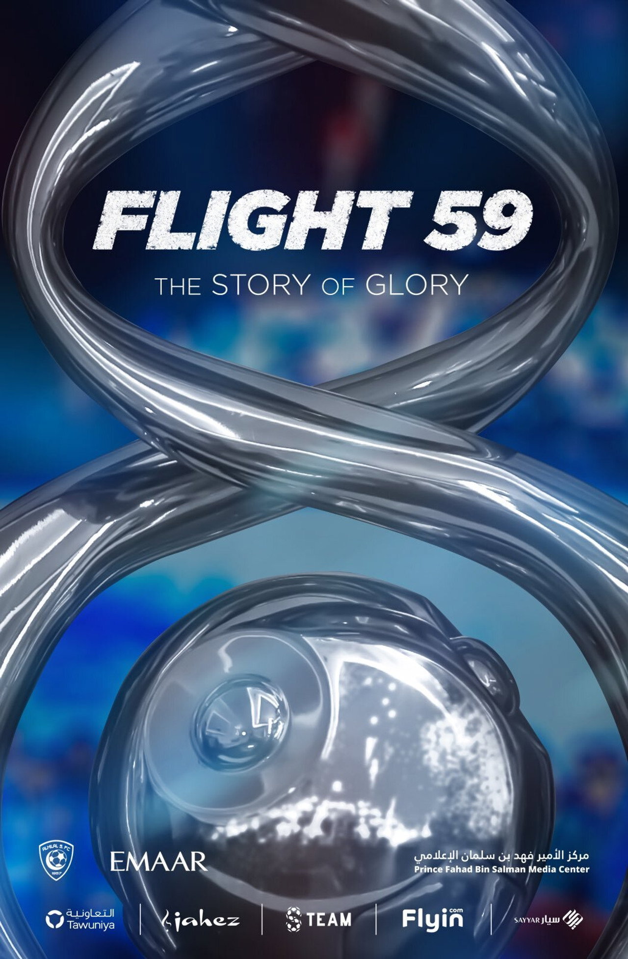 الرحلة 59 filmaffisch