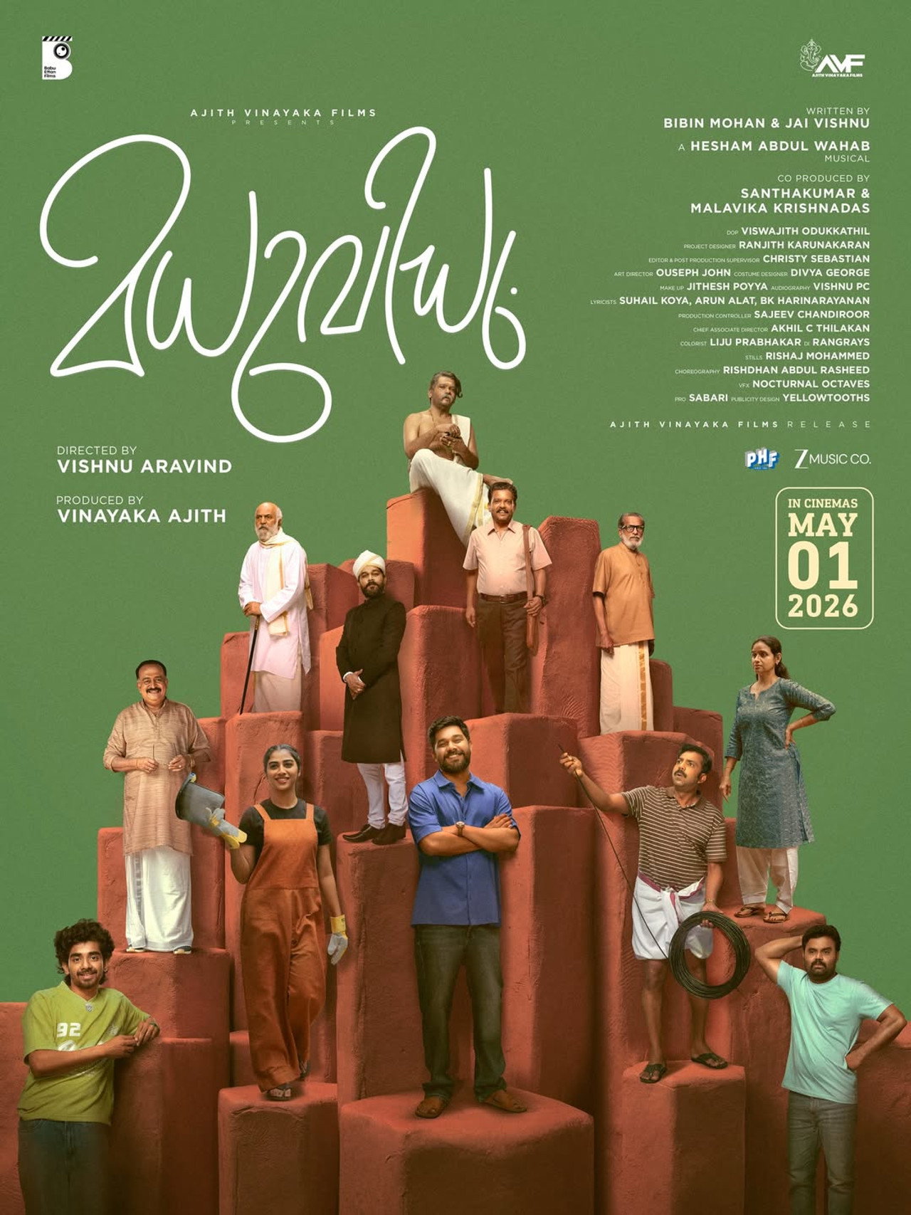 മധുവിധു filmaffisch