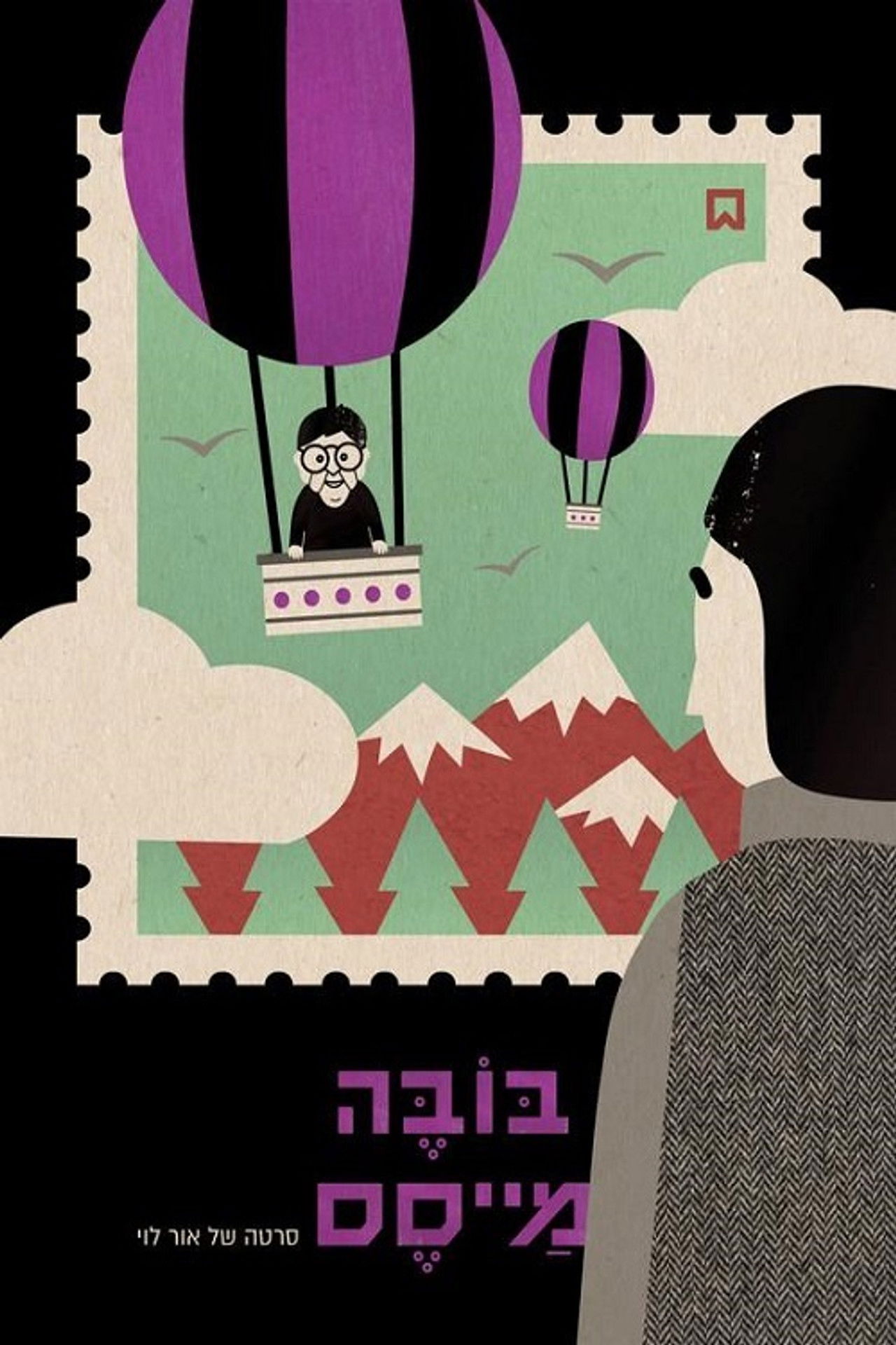 Bube Maises Backdrop