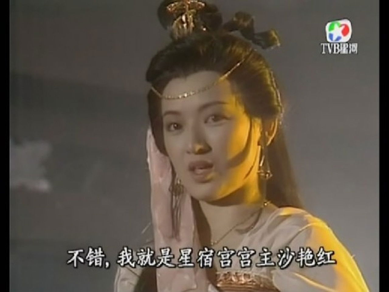 蜀山奇俠之紫青双剑 — Épisode 11