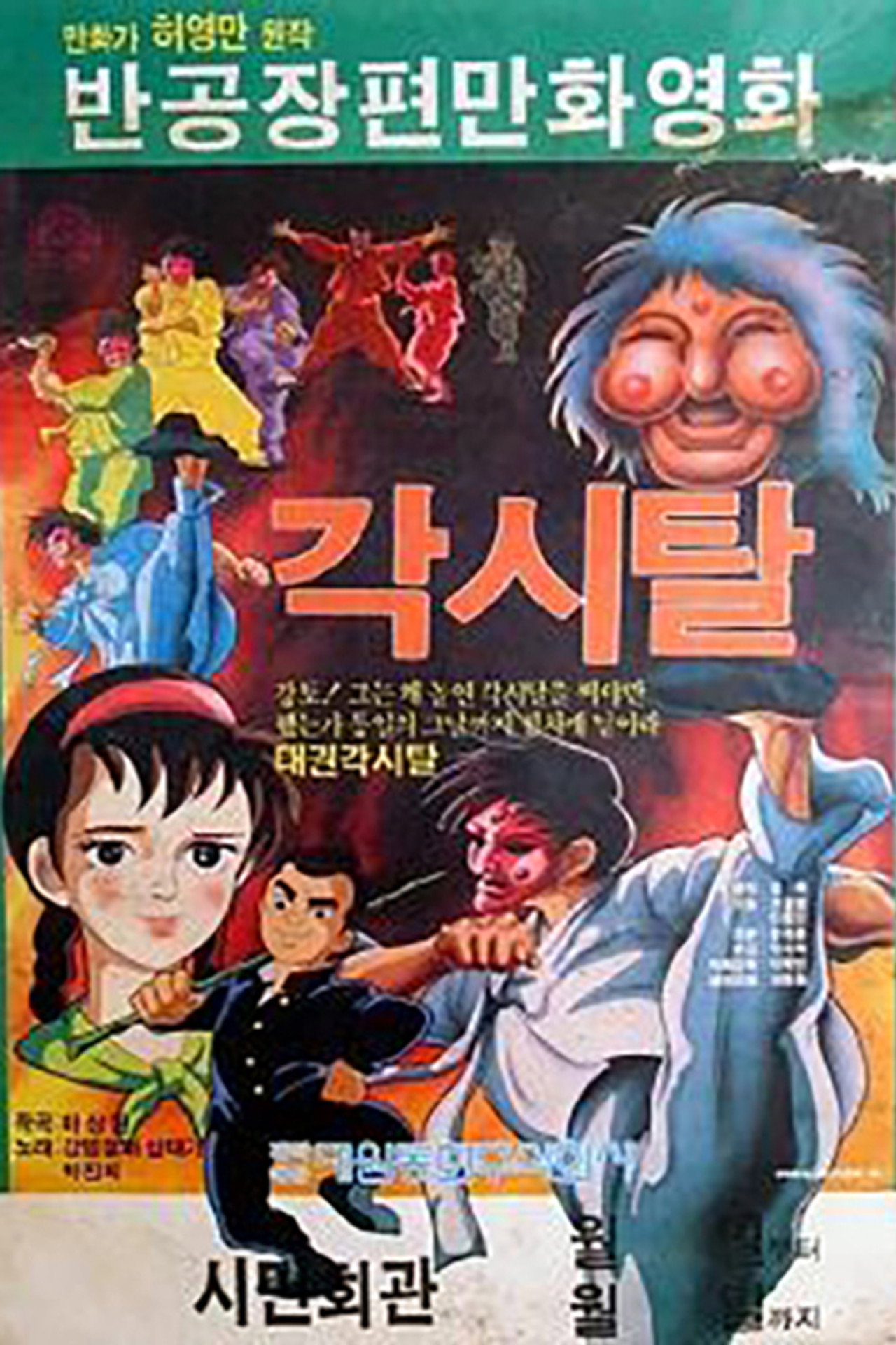 Gaksital