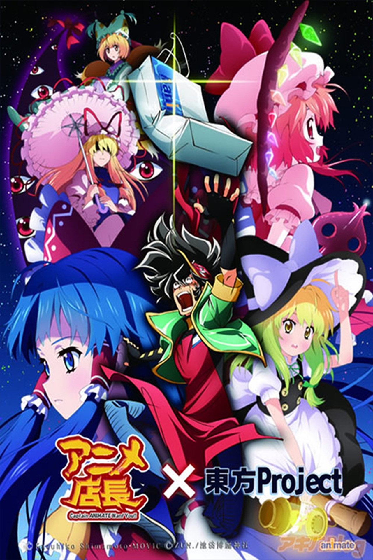 Anime Tenchou x Projekti Touhou backdrop
