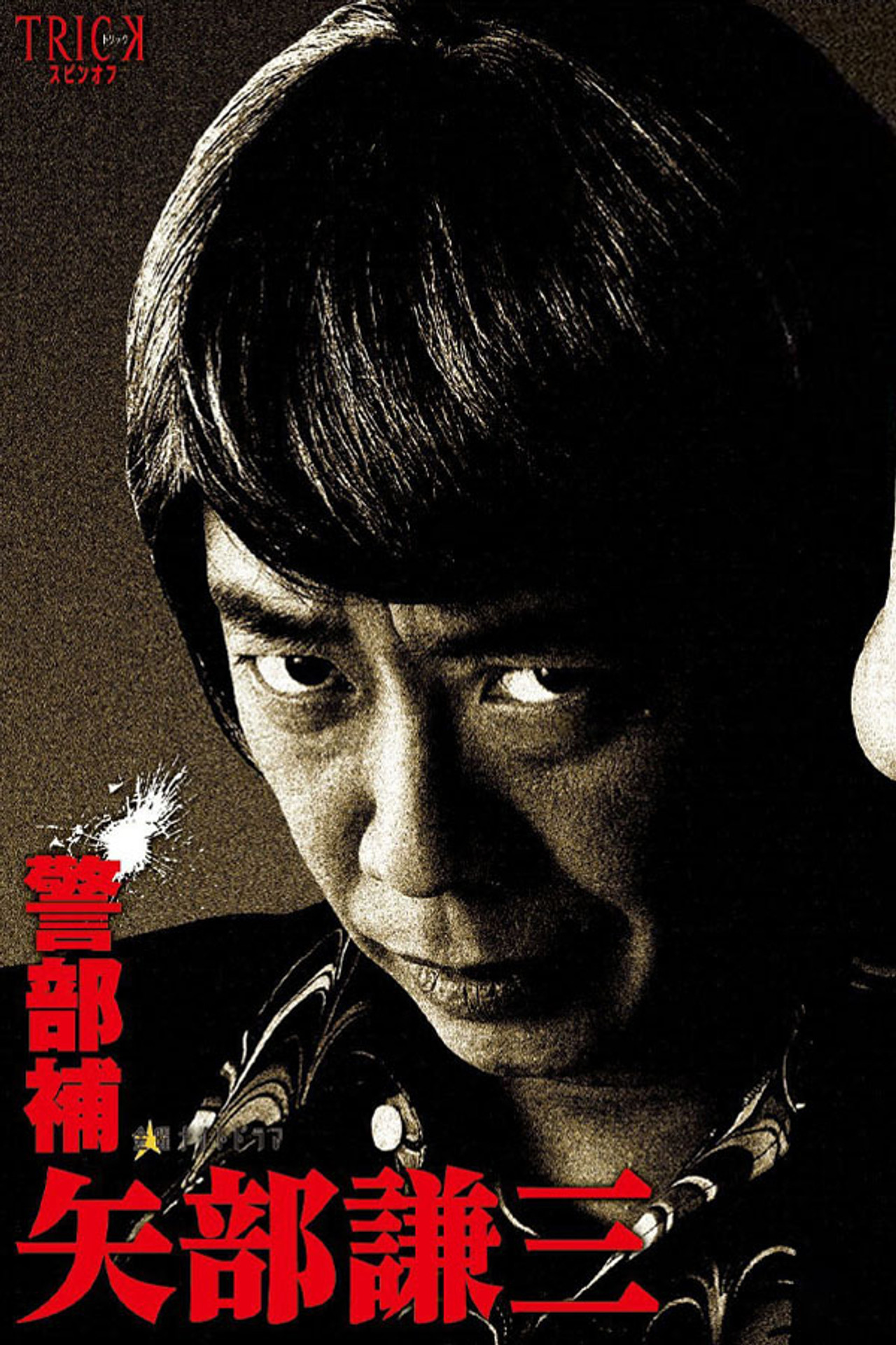 Keibuho Yabe Kenzo