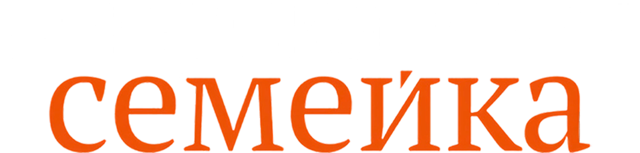 Американская семейка